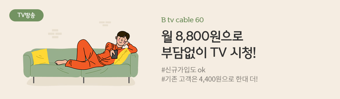 [기획전] 0원하라