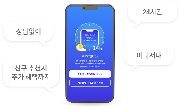 상담없이 추가 사은품까지 24시간 어디서나