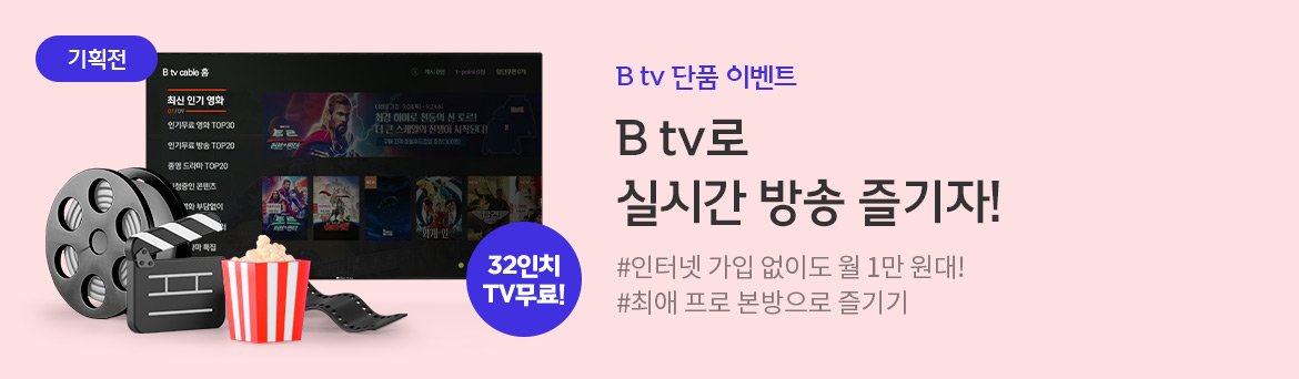tv단품
