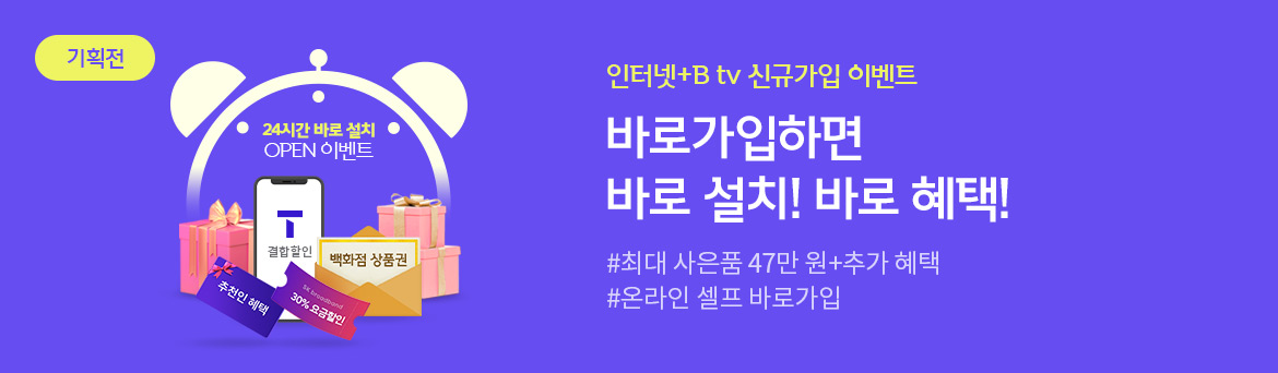 바로가입