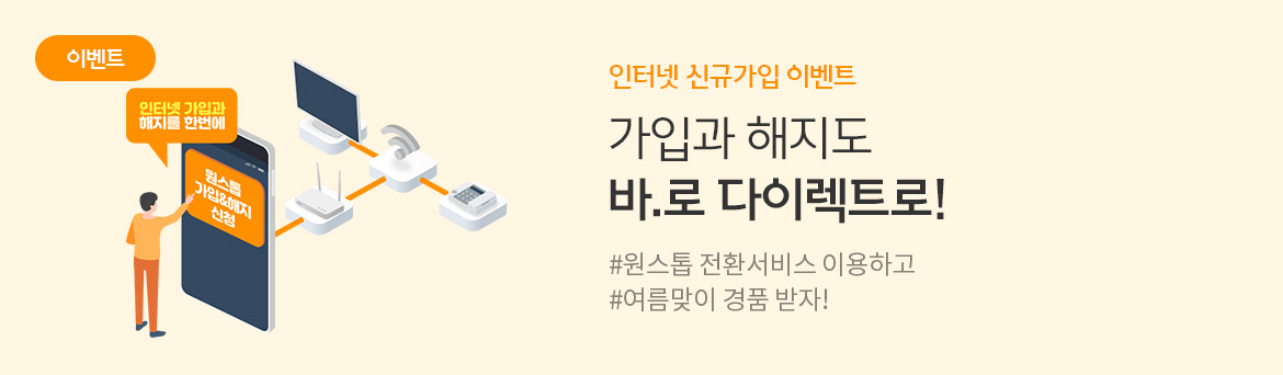 원스톱