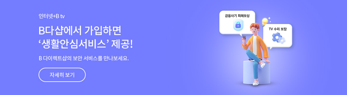 특화오퍼 전용 기획전​