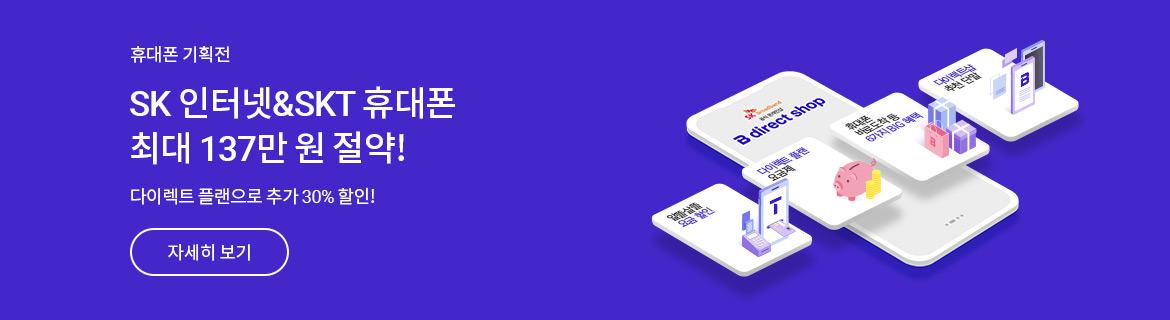 휴대폰기획전