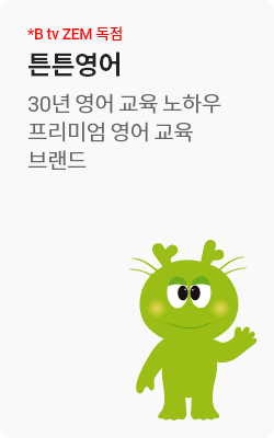 튼튼영어