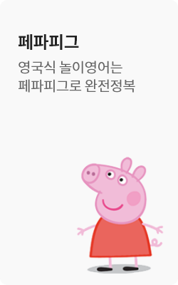 페파피그