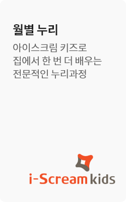월별 누리