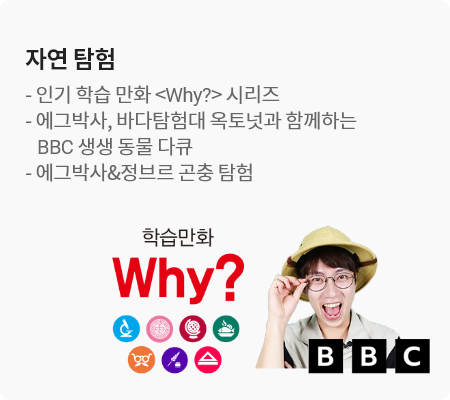 자연 탐험