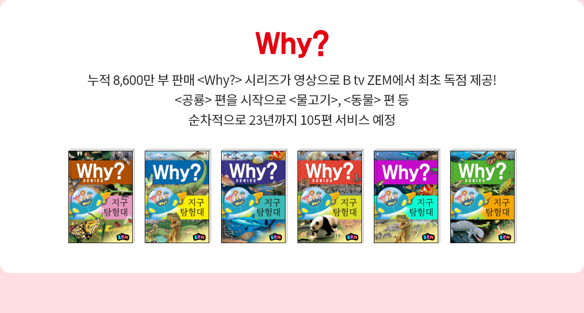 why?