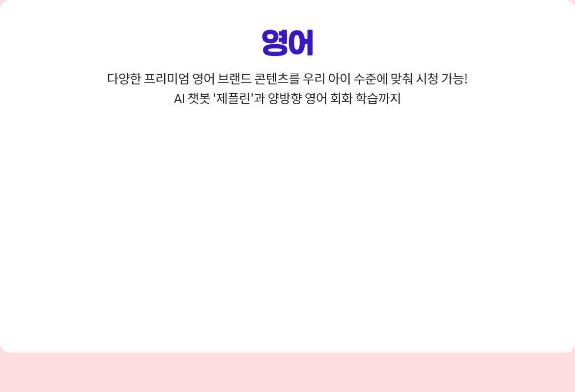 영어