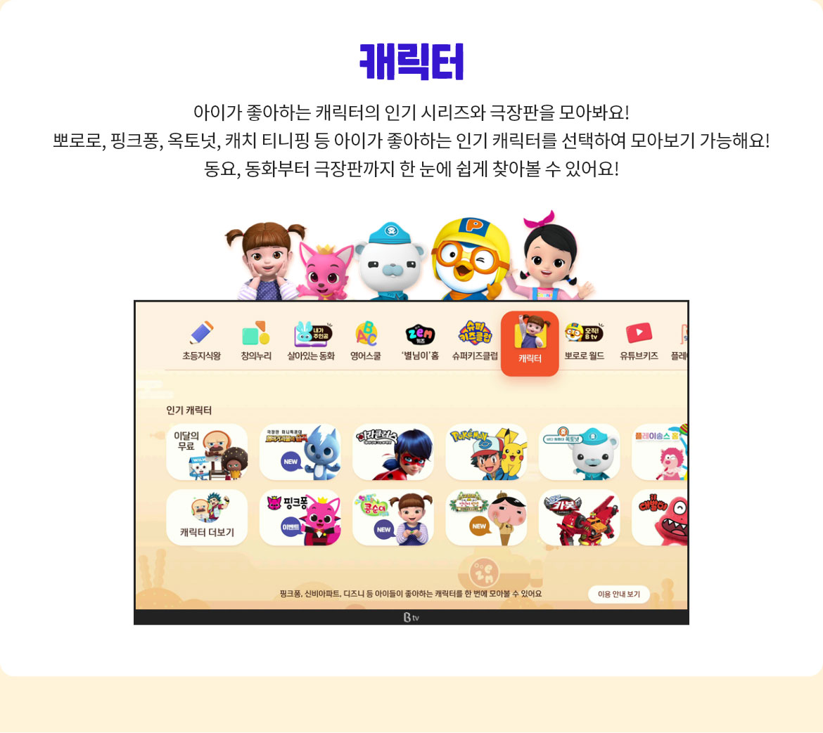 캐릭터