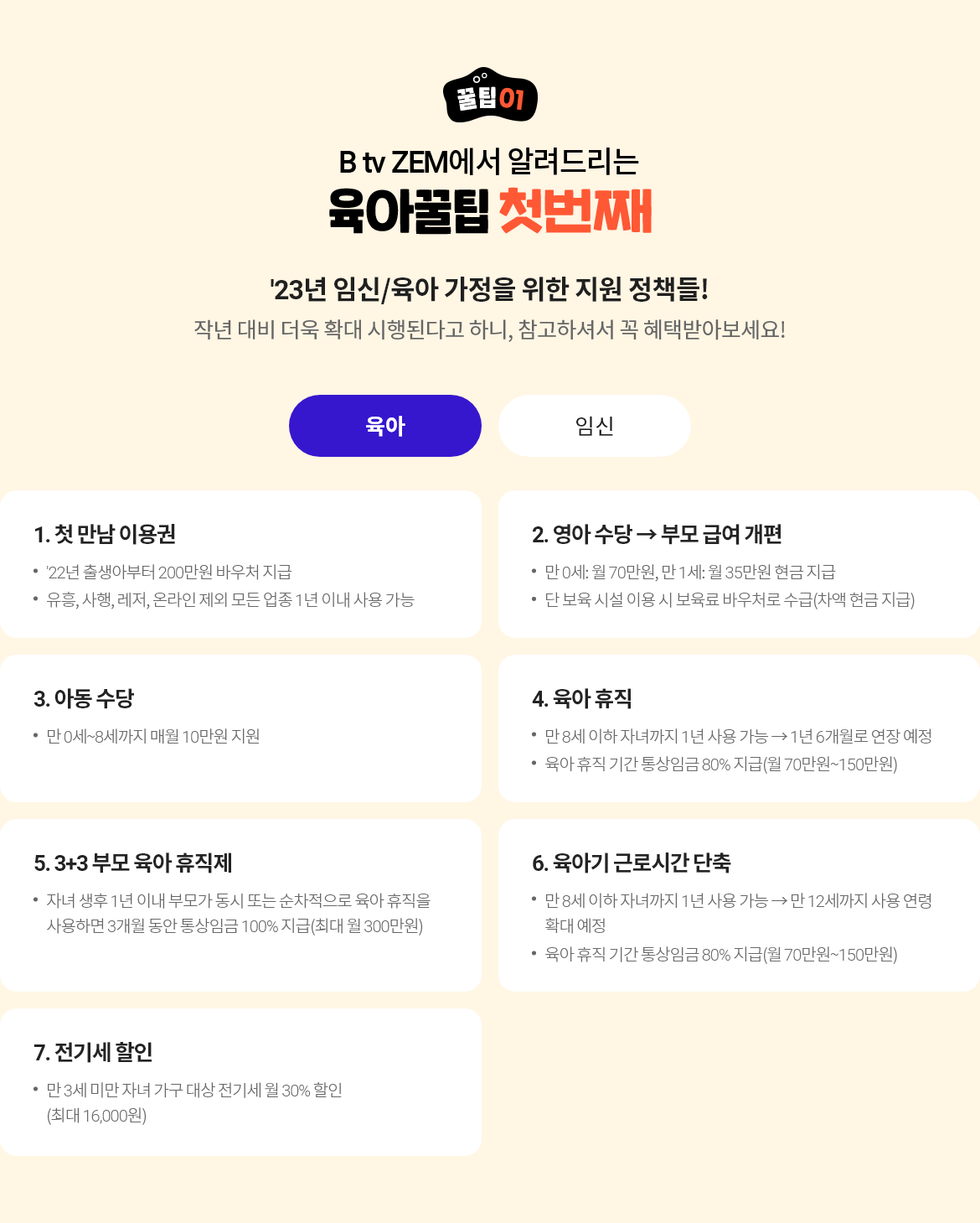 잼펜 알아보기