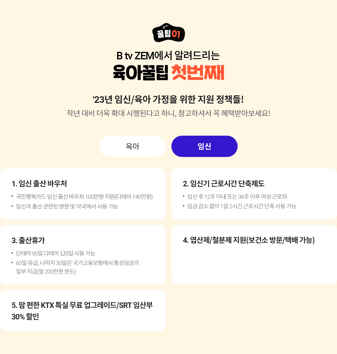 플레이송스 홈 알아보기