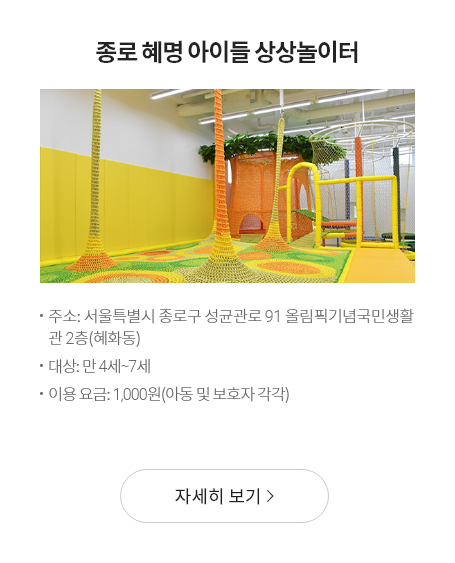 상상놀이터