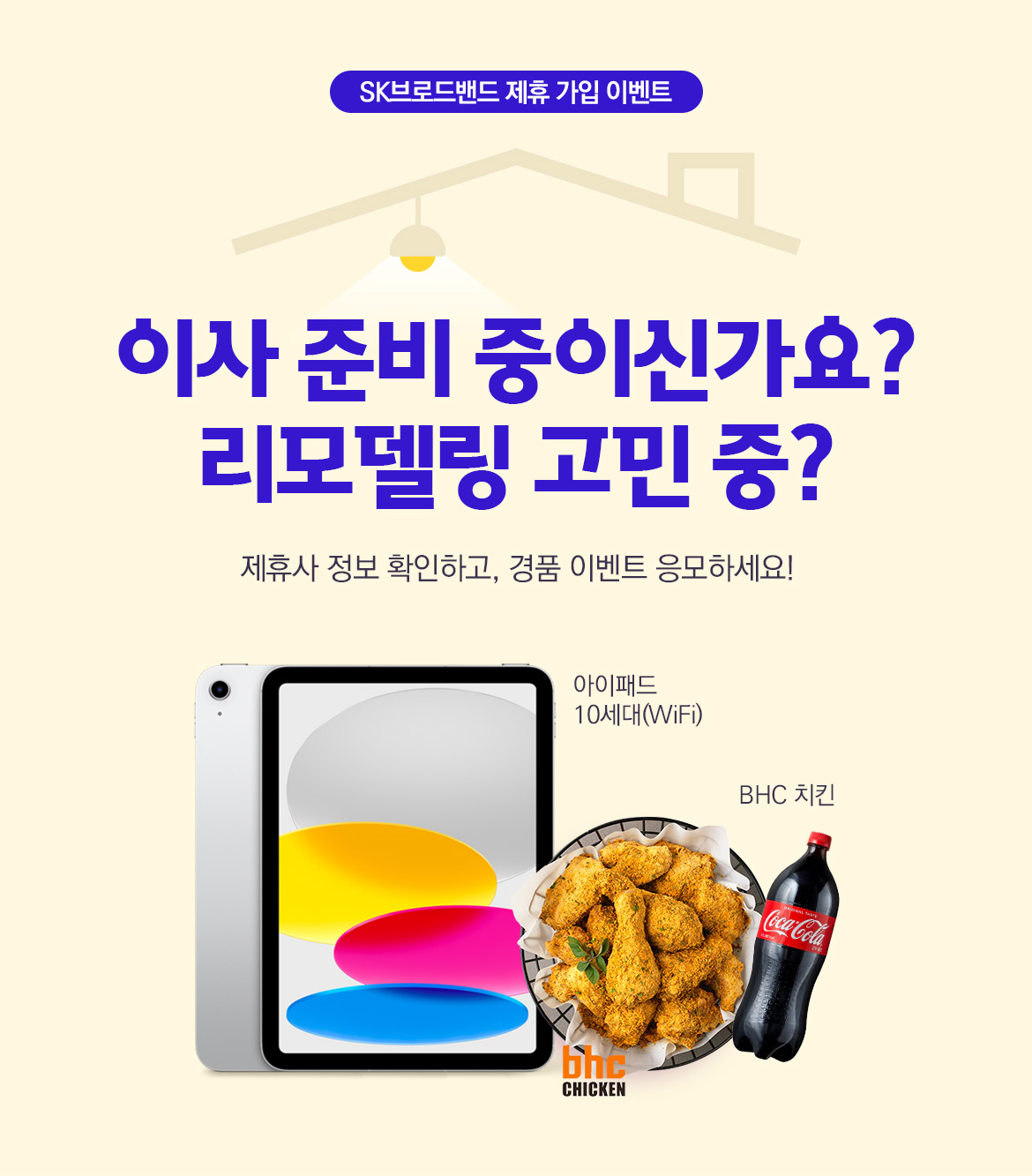 친구 추천 이벤트
