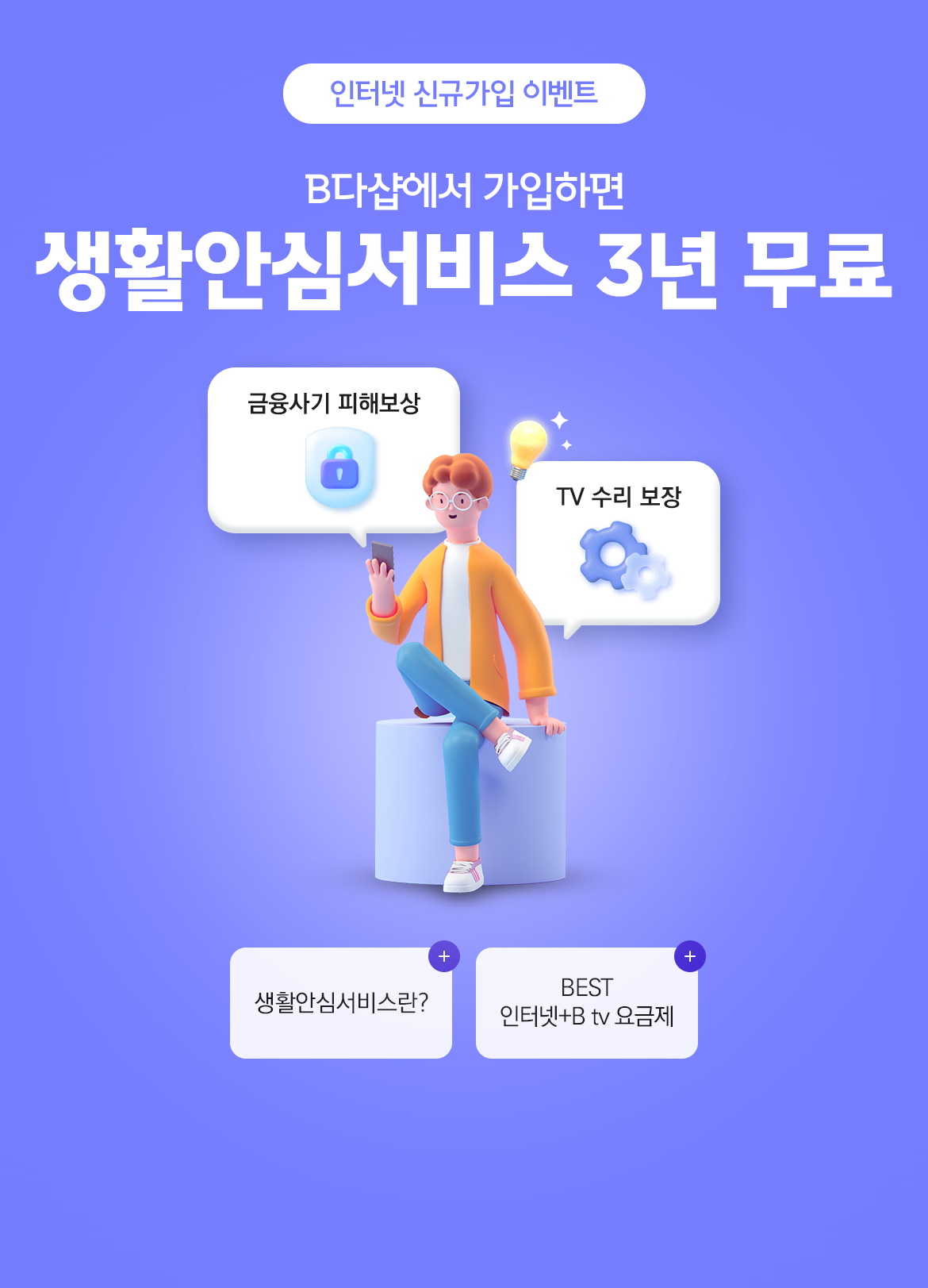 특화오퍼