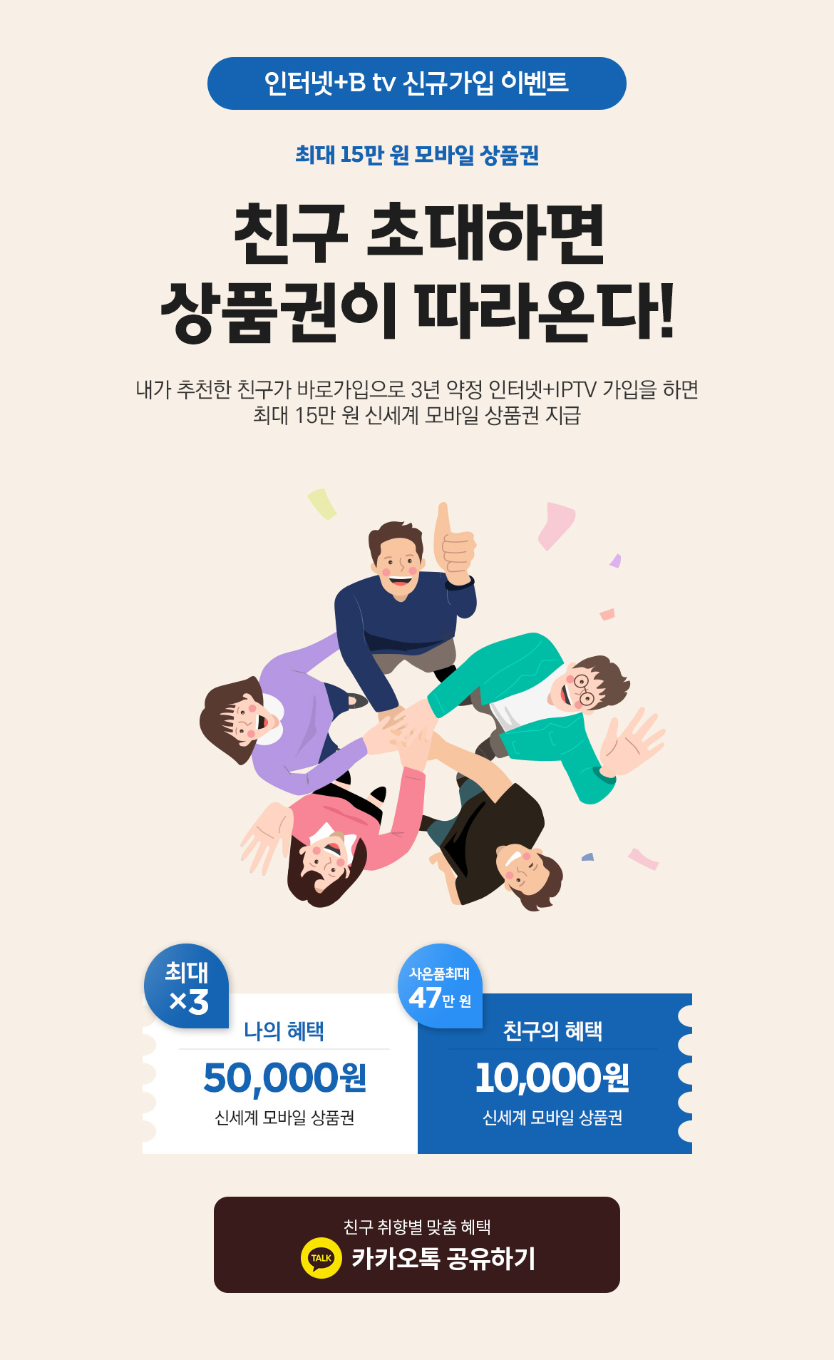 친구 추천 이벤트