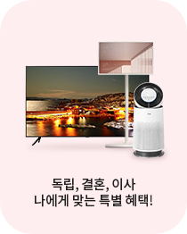 나에게 맞는 특별한 혜택
