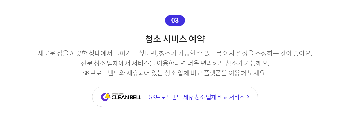 청소 서비스 예약