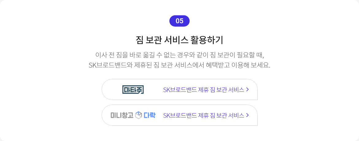짐 보관 서비스 활용하기